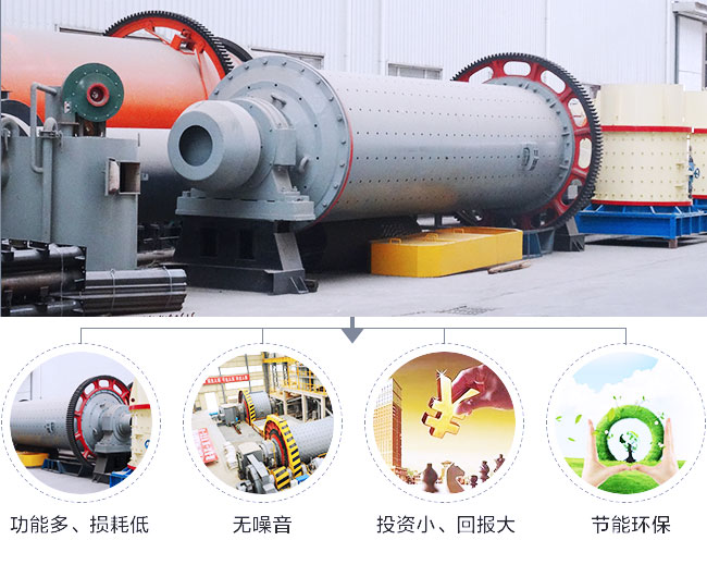 紅星鋼渣球磨機(jī)的性能優(yōu)勢(shì) 紅星鋼渣球磨機(jī)的性能優(yōu)勢(shì)