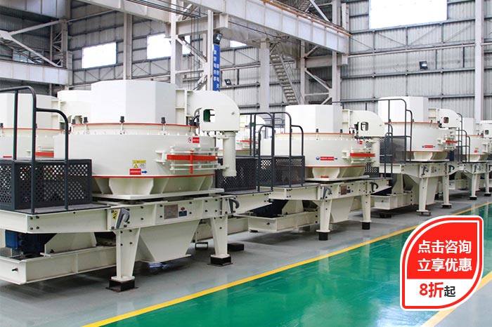 制砂機廠區(qū)--紅星機器 制砂機廠區(qū)--紅星機器