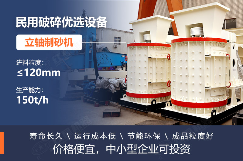 立式板錘制砂機(jī)的優(yōu)點(diǎn) 立式板錘制砂機(jī)的優(yōu)點(diǎn)