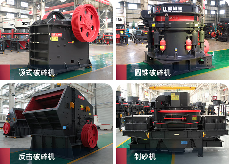 常用的移動(dòng)破碎配置 常用的移動(dòng)破碎配置