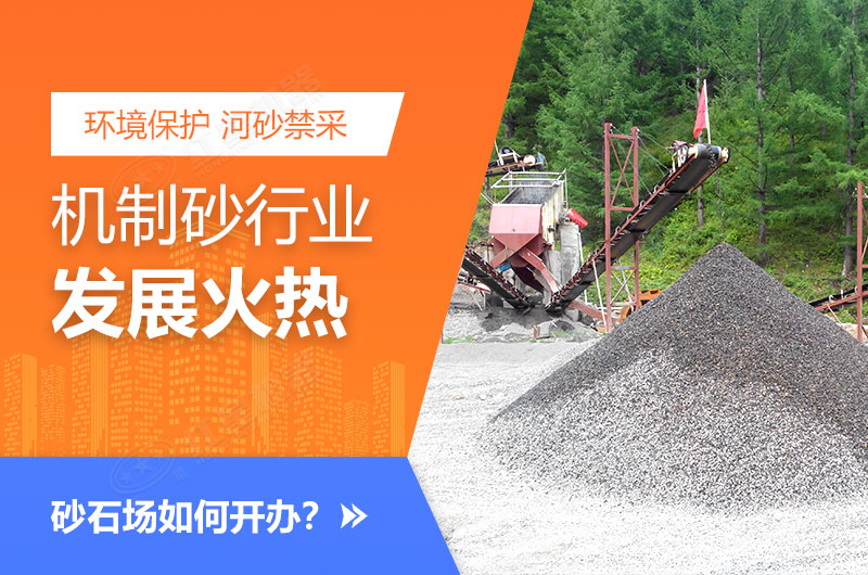 機制砂市場需求大 機制砂市場需求大