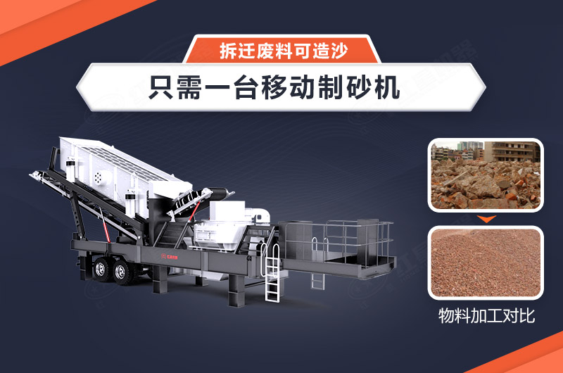 石頭廢料制砂作業(yè)效果 石頭廢料制砂作業(yè)效果