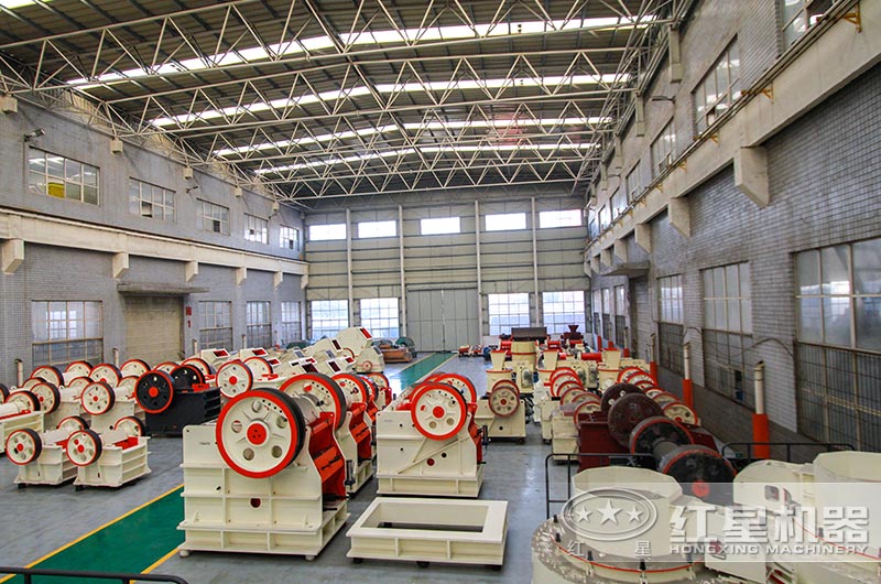 紅星顎式破碎機生產(chǎn)車間 紅星顎式破碎機生產(chǎn)車間