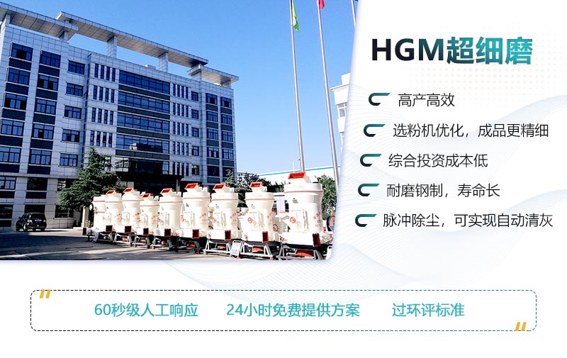 1000目石英石磨粉機(jī)的性能優(yōu)勢(shì) 1000目石英石磨粉機(jī)的性能優(yōu)勢(shì)