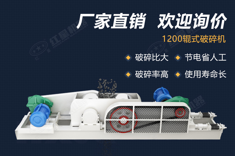 紅星機器對輥式破碎機功能強大 紅星機器對輥式破碎機功能強大