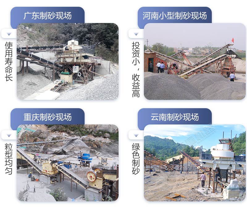 不同的制砂生產(chǎn)線現(xiàn)場 不同的制砂生產(chǎn)線現(xiàn)場