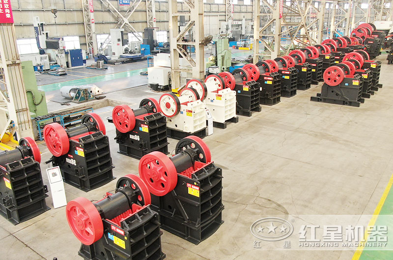 紅星顎式破碎機廠家車間現(xiàn)貨充足 紅星顎式破碎機廠家車間現(xiàn)貨充足