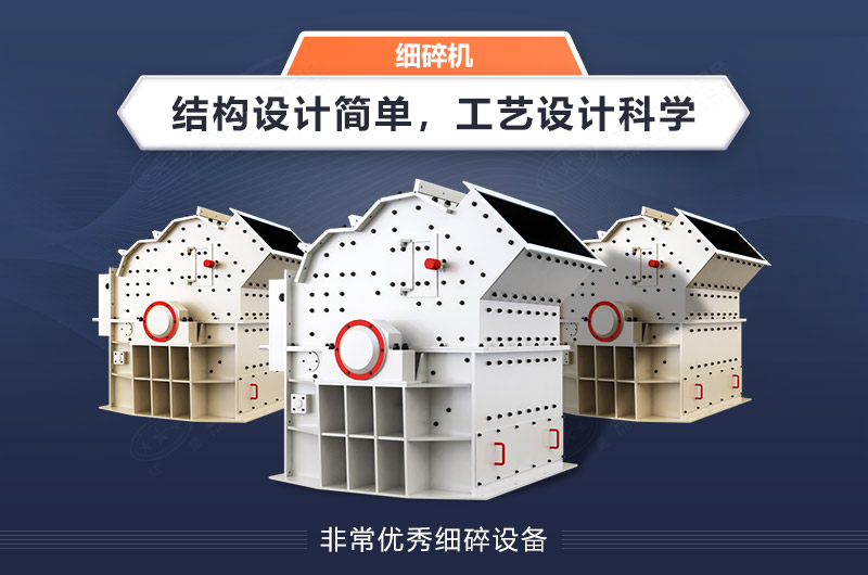 細(xì)碎機的性能介紹 細(xì)碎機的性能介紹