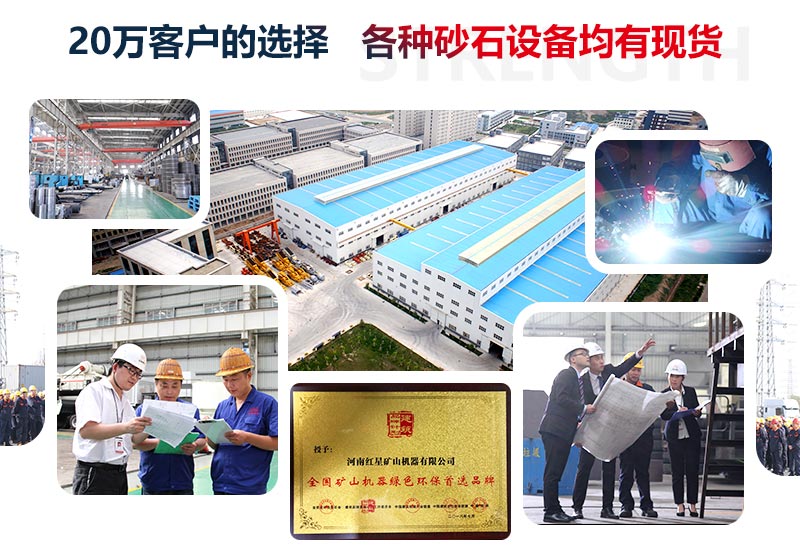 紅星機器值得信賴 紅星機器值得信賴