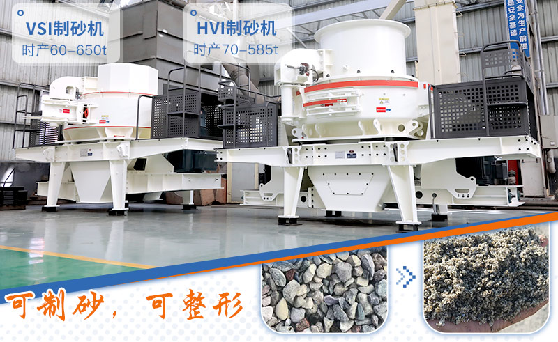 沖擊式碎石整形機(jī)現(xiàn)場(chǎng)實(shí)拍