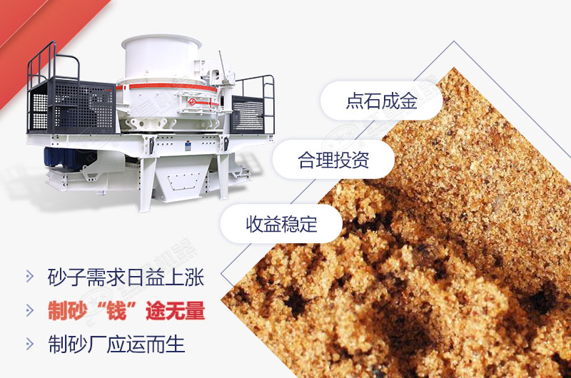 機(jī)制砂價(jià)格高，市場(chǎng)前景好