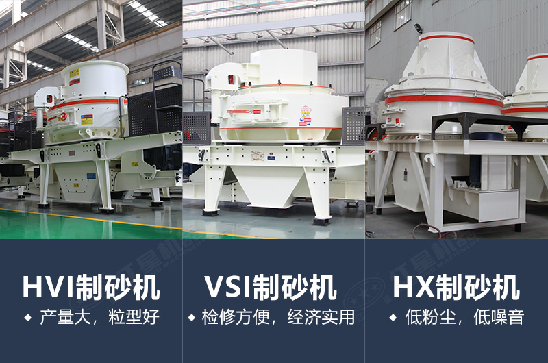 固定式建筑廢料制沙機(jī) 固定式建筑廢料制沙機(jī)