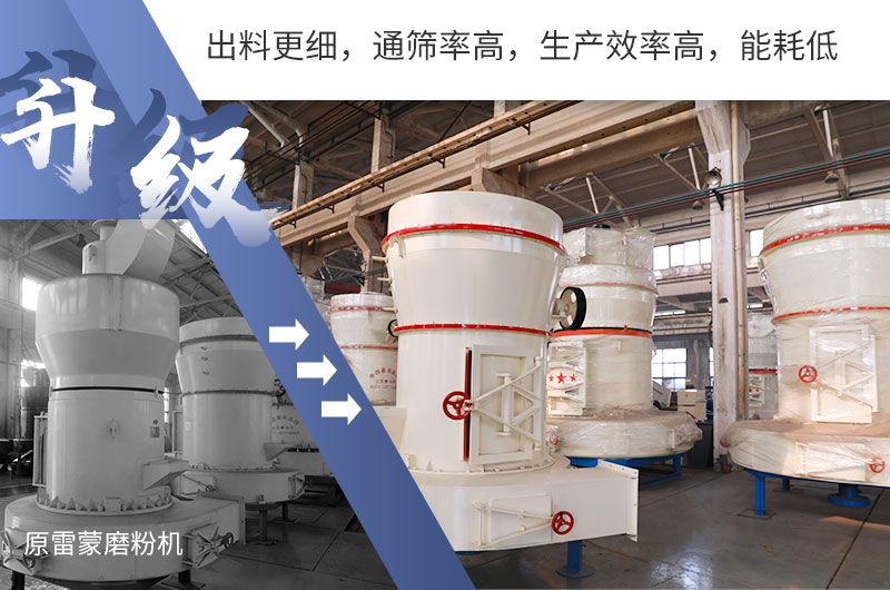 HGM超細磨粉機 HGM超細磨粉機