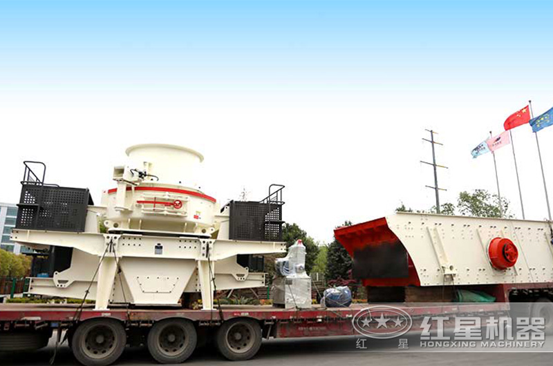 紅星砂巖制砂設(shè)備裝車(chē)發(fā)貨現(xiàn)場(chǎng) 紅星砂巖制砂設(shè)備裝車(chē)發(fā)貨現(xiàn)場(chǎng)