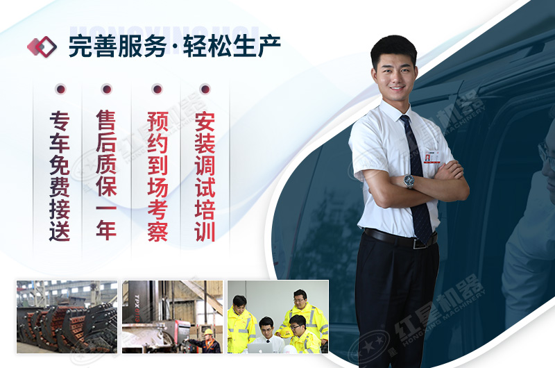 紅星機(jī)器值得信賴(lài) 紅星機(jī)器值得信賴(lài)