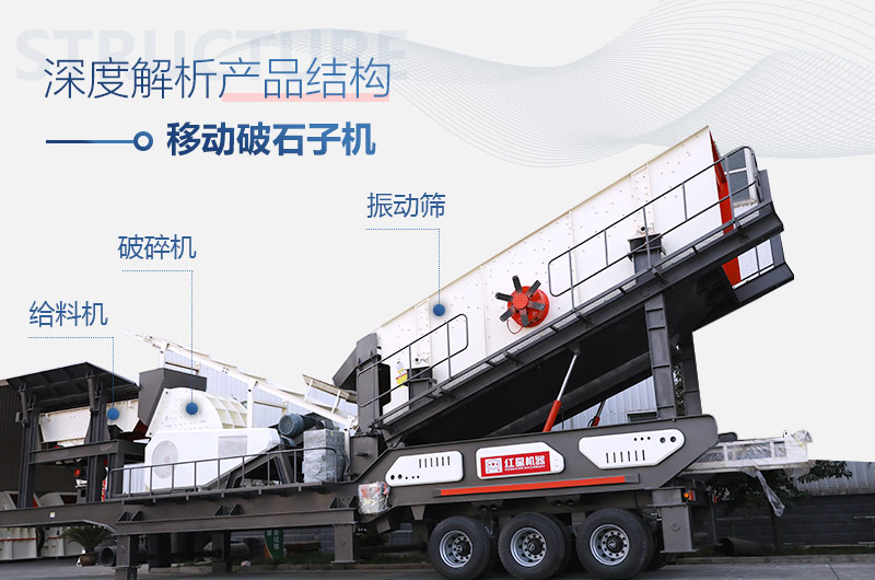 移動錘式破碎機(jī) 移動錘式破碎機(jī)