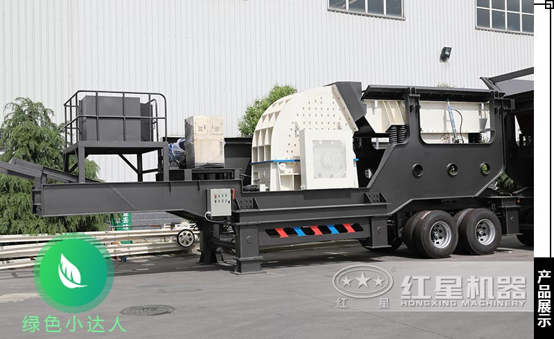 紅星輪胎式移動重錘破碎機(jī)