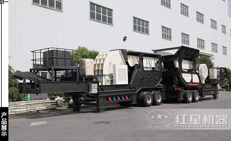 輪胎式移動重錘破碎機(jī)