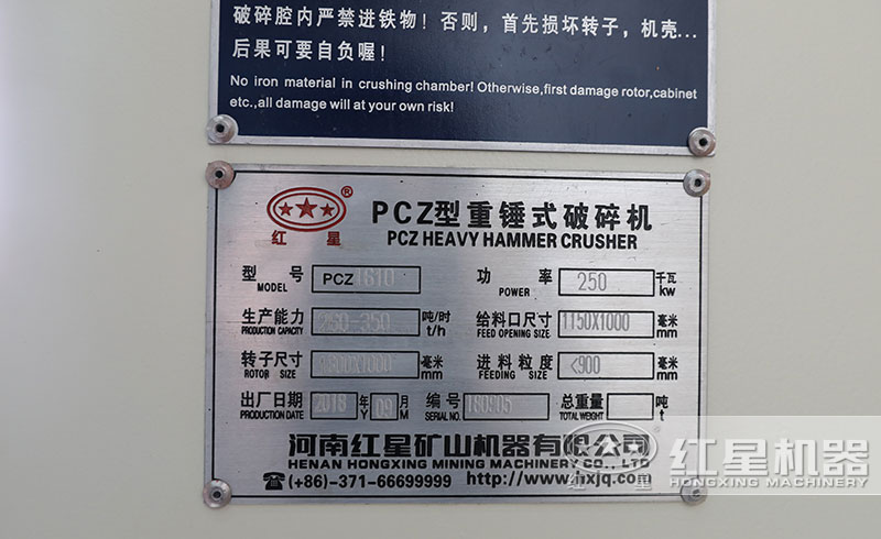 PCZ1610重錘式破碎機(jī)技術(shù)參數(shù) PCZ1610重錘式破碎機(jī)技術(shù)參數(shù)