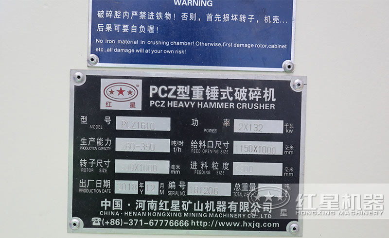 PCZ1610重錘式破碎機技術(shù)參數(shù) PCZ1610重錘式破碎機技術(shù)參數(shù)