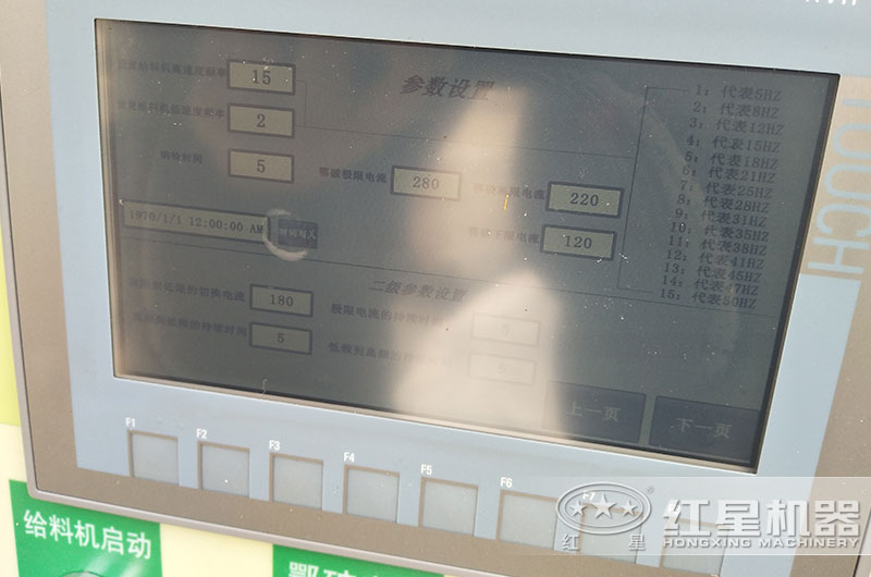 觸摸顯示屏、參數(shù)調(diào)整