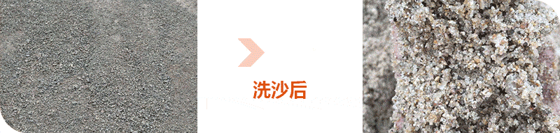 石粉經(jīng)過清洗后