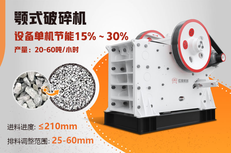 250*1200鄂式破碎機