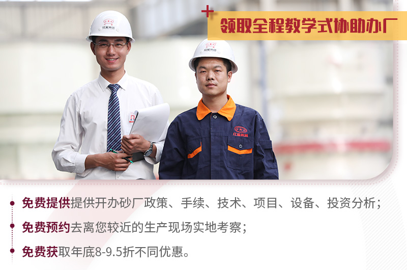 紅星機(jī)器，教學(xué)式建廠，服務(wù)更完善