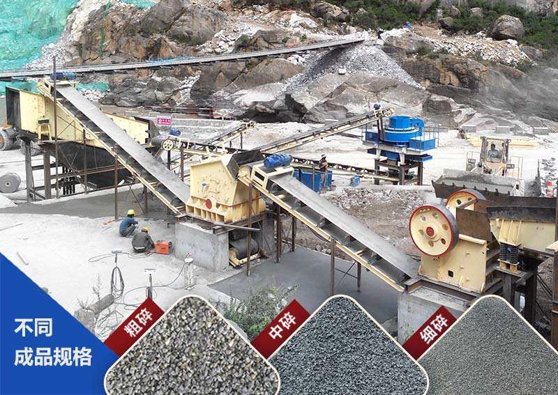 礦山碎石機械設備