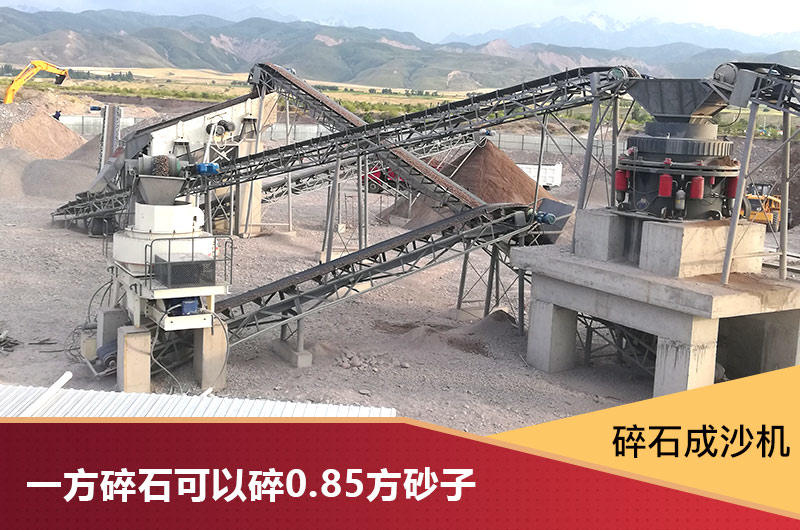 碎石成沙機(jī) 碎石成沙機(jī)