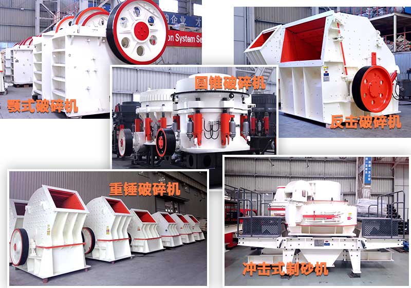 大型破碎機(jī)設(shè)備 大型破碎機(jī)設(shè)備