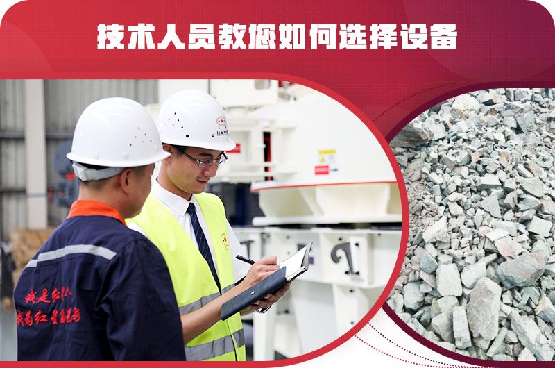 紅星技術(shù)人員教您如何選擇礦渣粉碎機
