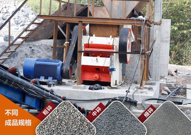 57顎式破碎機作業(yè)現(xiàn)場圖 57顎式破碎機作業(yè)現(xiàn)場圖