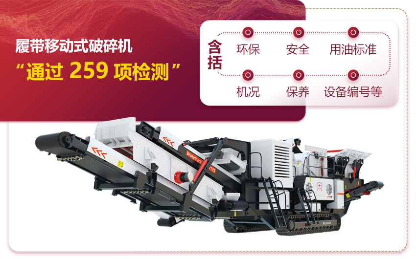 移動式環(huán)保破碎石子機(jī)械 移動式環(huán)保破碎石子機(jī)械