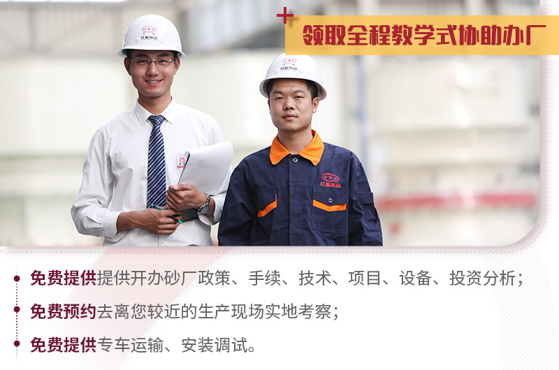 紅星廠家教學式建廠，歡迎您的咨詢