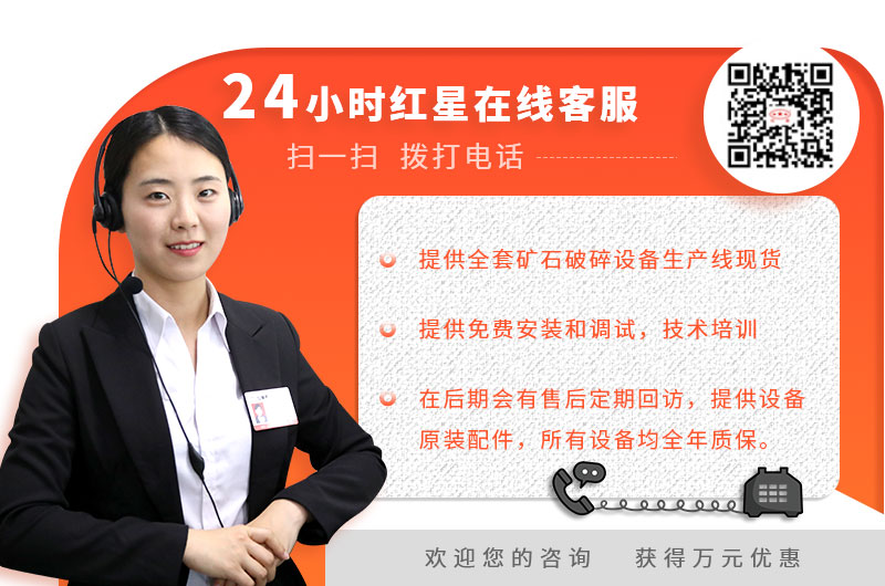 24小時(shí)紅星在線客服，歡迎您的咨詢