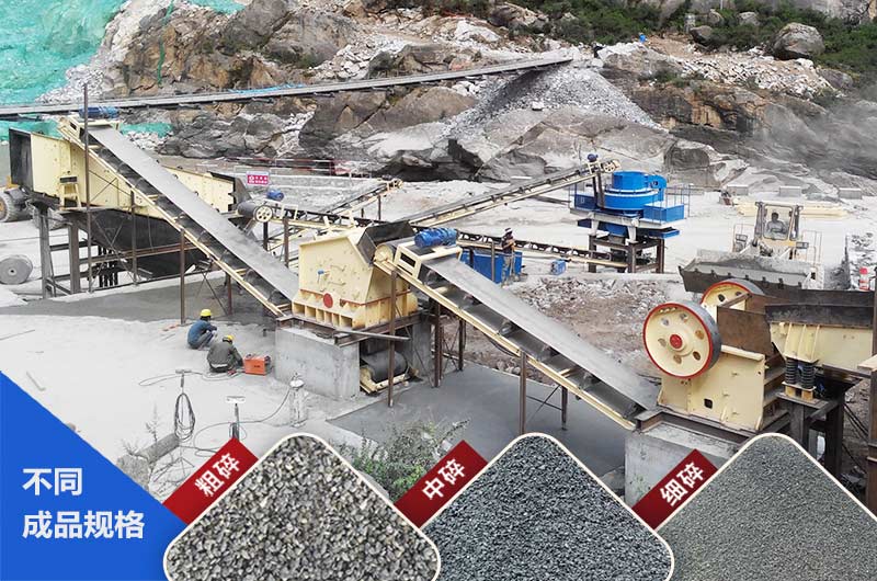 機(jī)制砂生產(chǎn)現(xiàn)場及效果圖 機(jī)制砂生產(chǎn)現(xiàn)場及效果圖