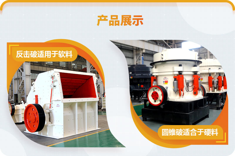 反擊破與圓錐破 反擊破與圓錐破