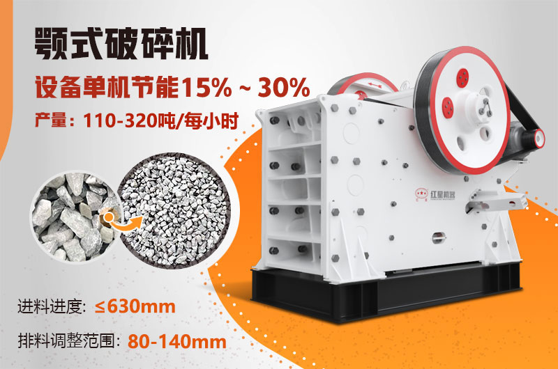 PE-750×1060顎式破碎機 PE-750×1060顎式破碎機