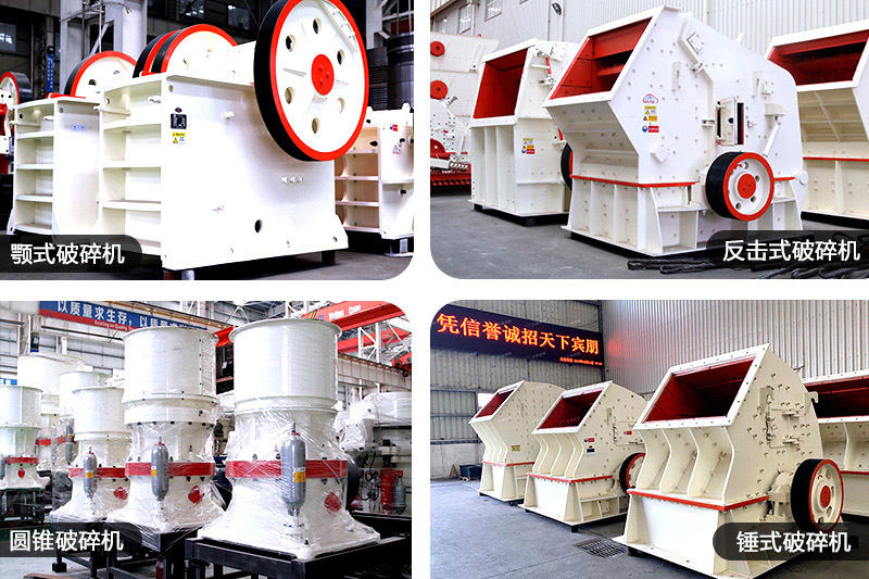 固定式破石頭的機器，任你選擇