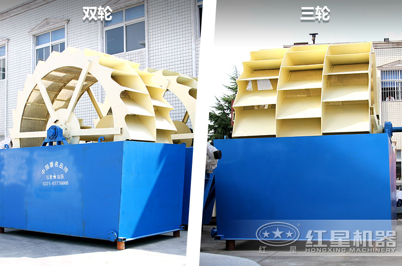 輪斗洗沙機(jī)占地面積小，用戶多選購(gòu)此款