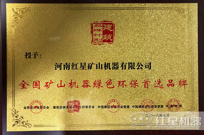 河南紅星信得過！