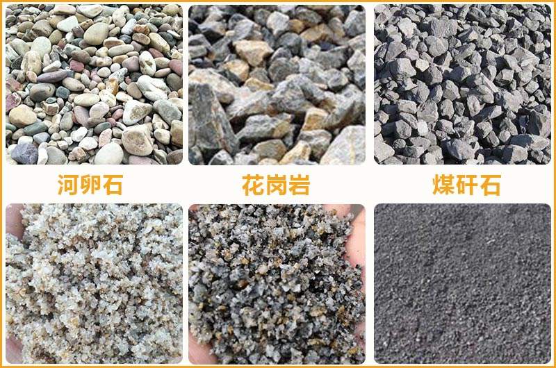 加工沙子的石頭原料較多，用戶可根據(jù)生產(chǎn)需求自行選擇