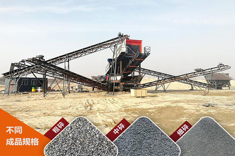 可移動的石子機，碎石效果杠杠的