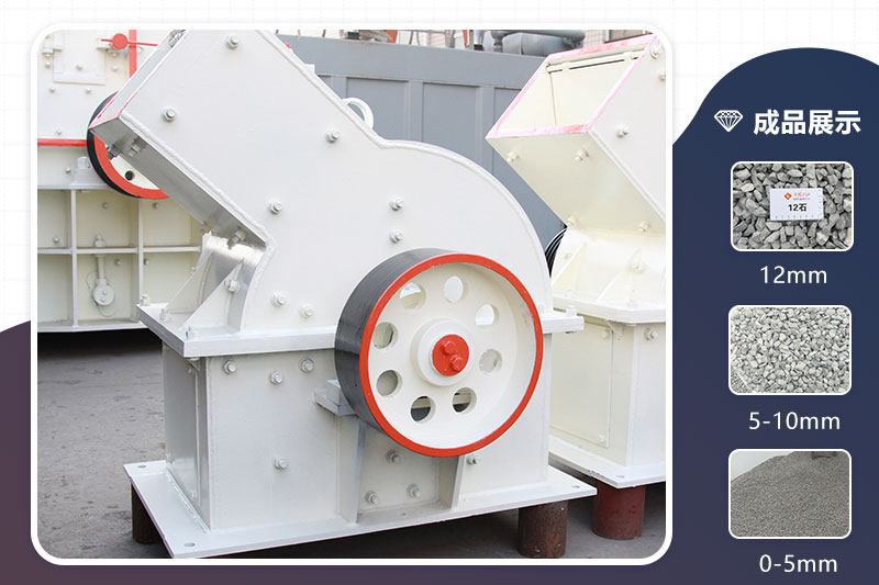 錘式破碎機成品展示圖 錘式破碎機廠區(qū)實拍圖