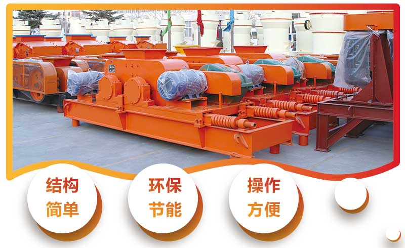 齒輥式破碎機(jī)性能優(yōu)良 齒輥式破碎機(jī)性能優(yōu)良