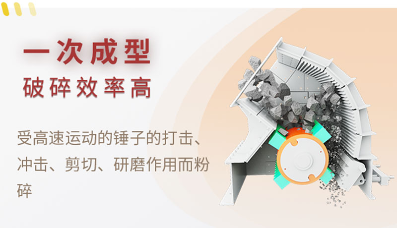 重錘破碎機(jī)一次成型 重錘破碎機(jī)一次成型