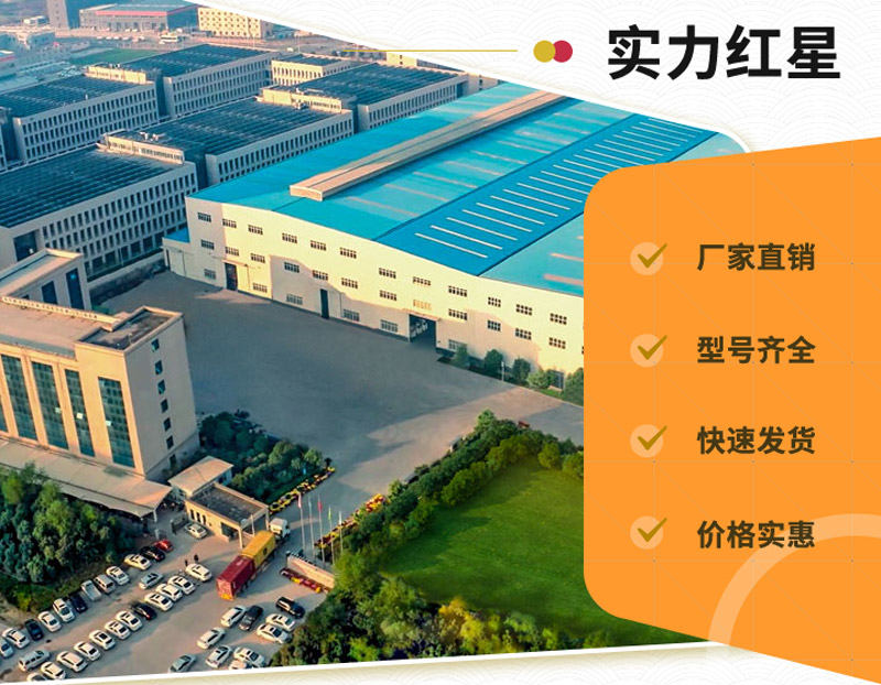 紅星機(jī)器實(shí)力廠家 紅星機(jī)器實(shí)力廠家