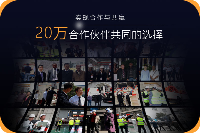 紅星建筑垃圾破碎機(jī)受到20多萬(wàn)客戶認(rèn)可 紅星建筑垃圾破碎機(jī)受到20多萬(wàn)客戶認(rèn)可