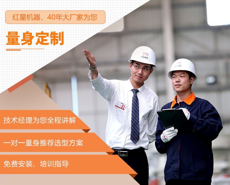 紅星為您量身定制機制砂生產(chǎn)線